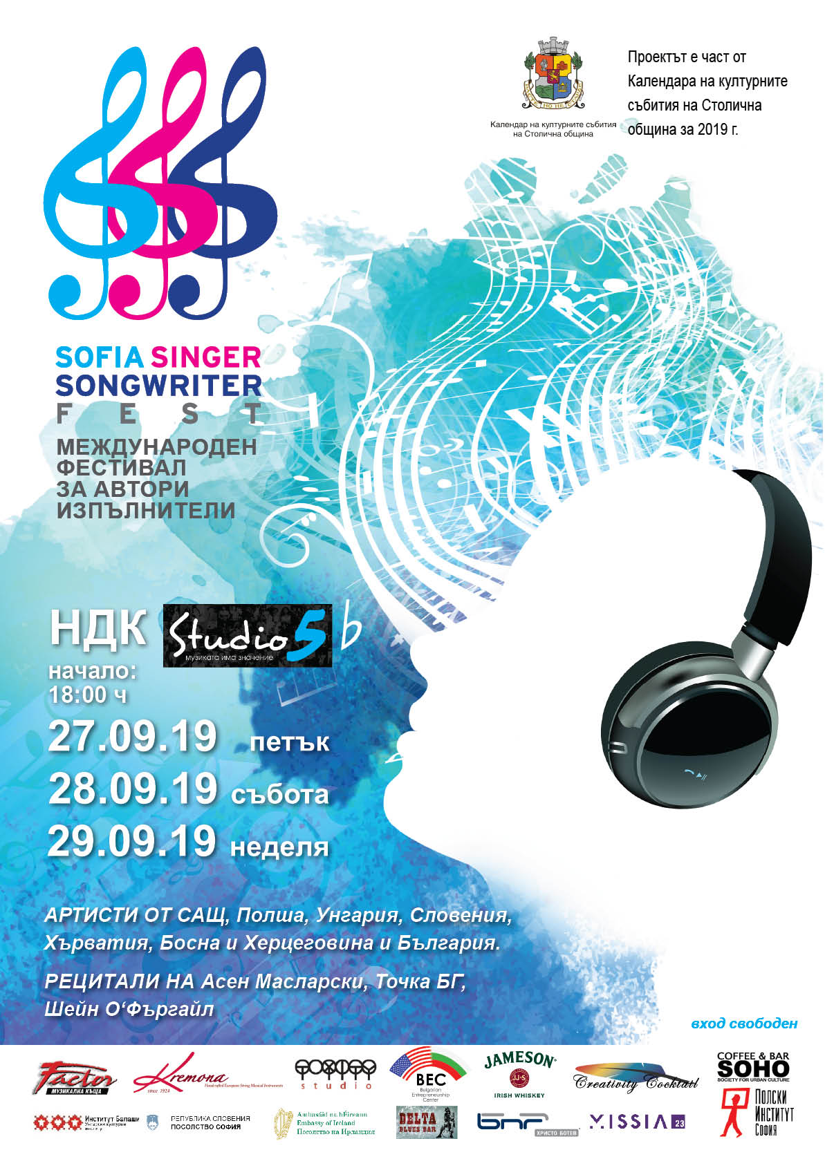 Poster SSS_Studio 5_А3 (002)